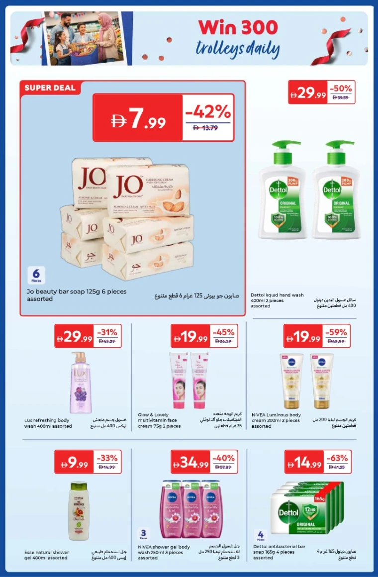 carrefour-deals-all-branches-november-4-2025-19