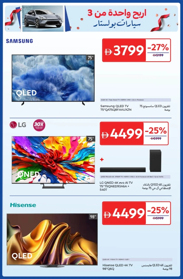 carrefour-deals-all-branches-november-4-2025-2