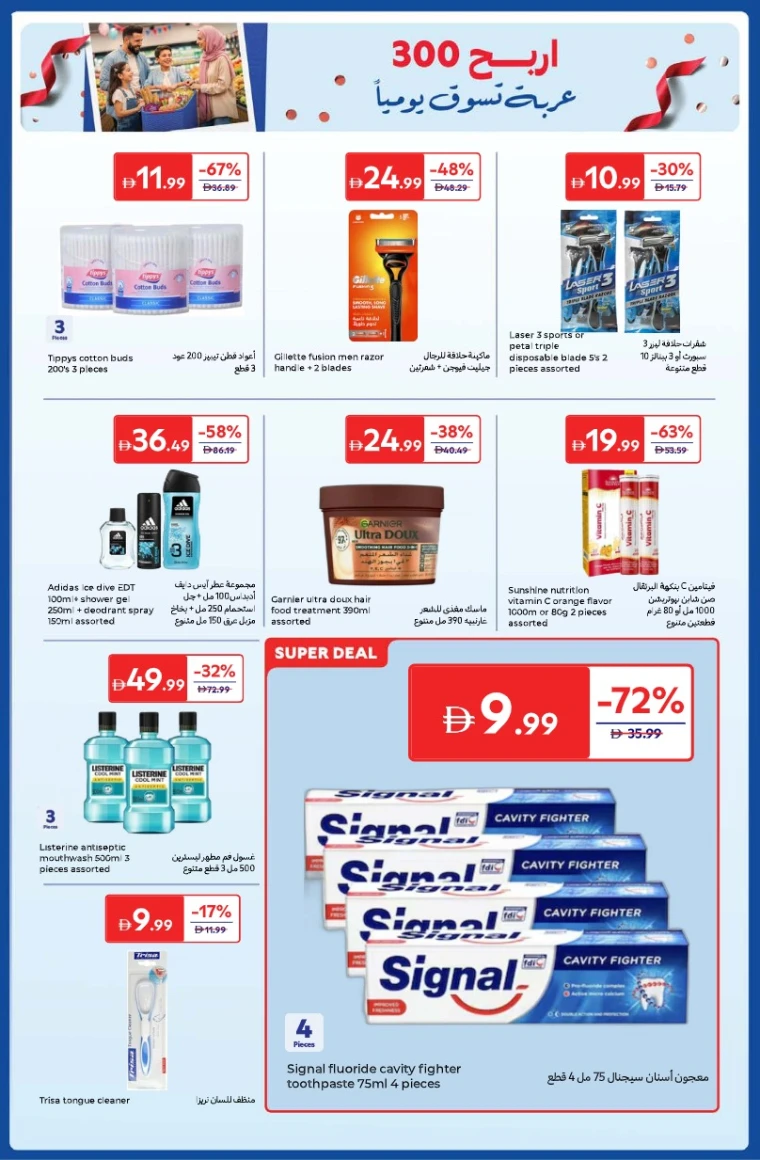 carrefour-deals-all-branches-november-4-2025-20