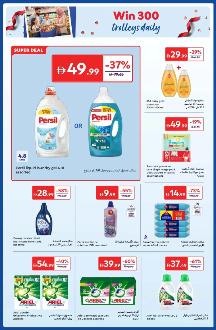 carrefour-deals-all-branches-november-4-2025-21