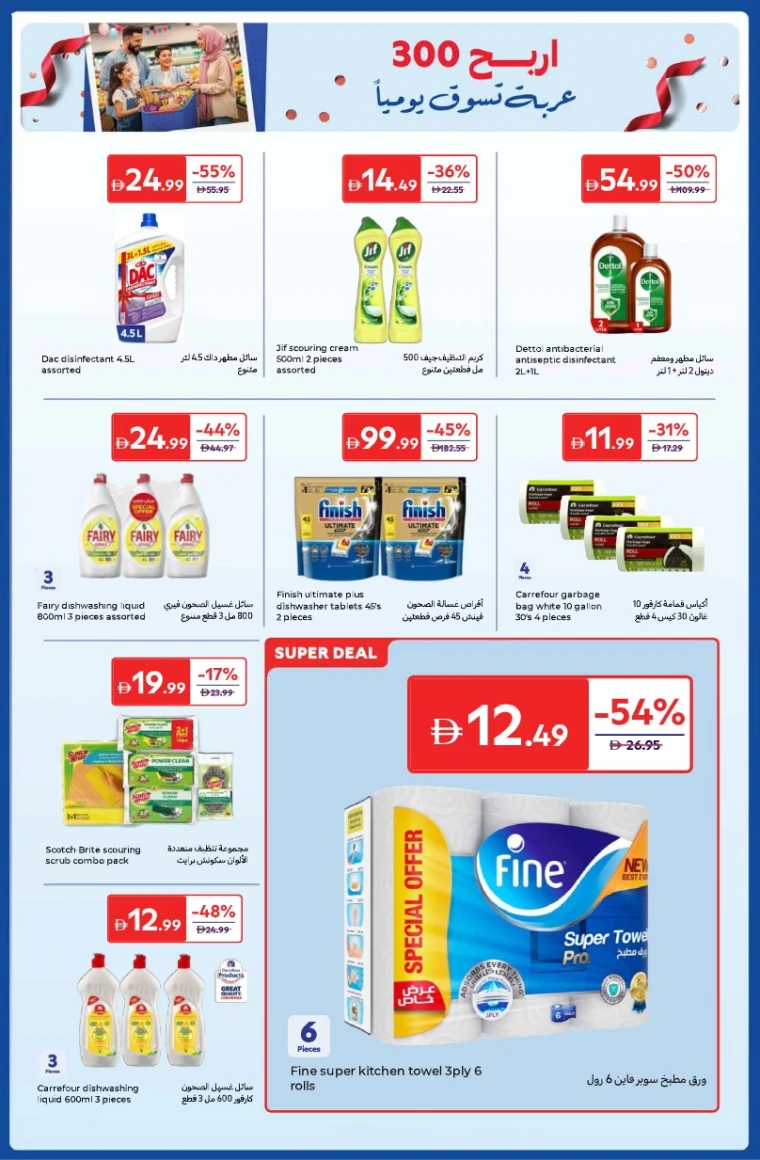 carrefour-deals-all-branches-november-4-2025-22