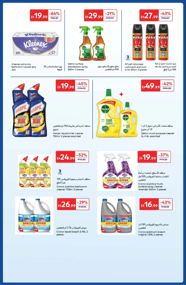 carrefour-deals-all-branches-november-4-2025-23