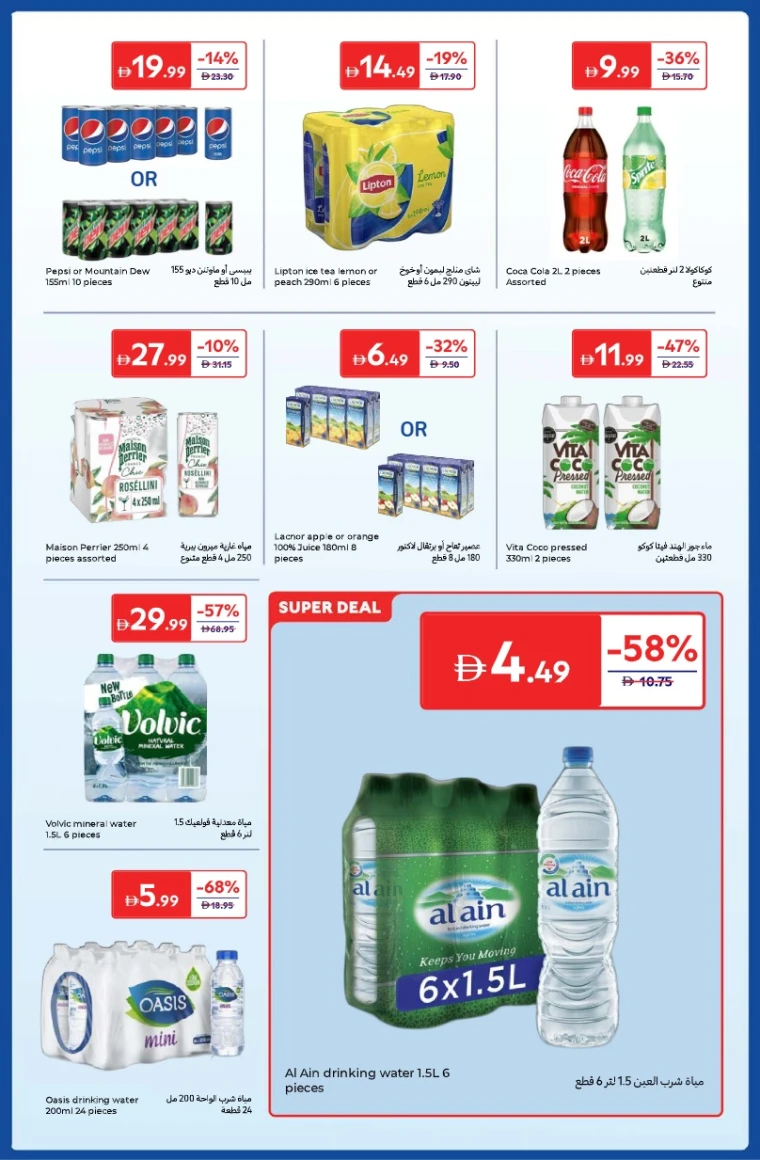 carrefour-deals-all-branches-november-4-2025-24