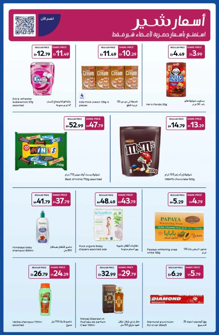 carrefour-deals-all-branches-november-4-2025-26