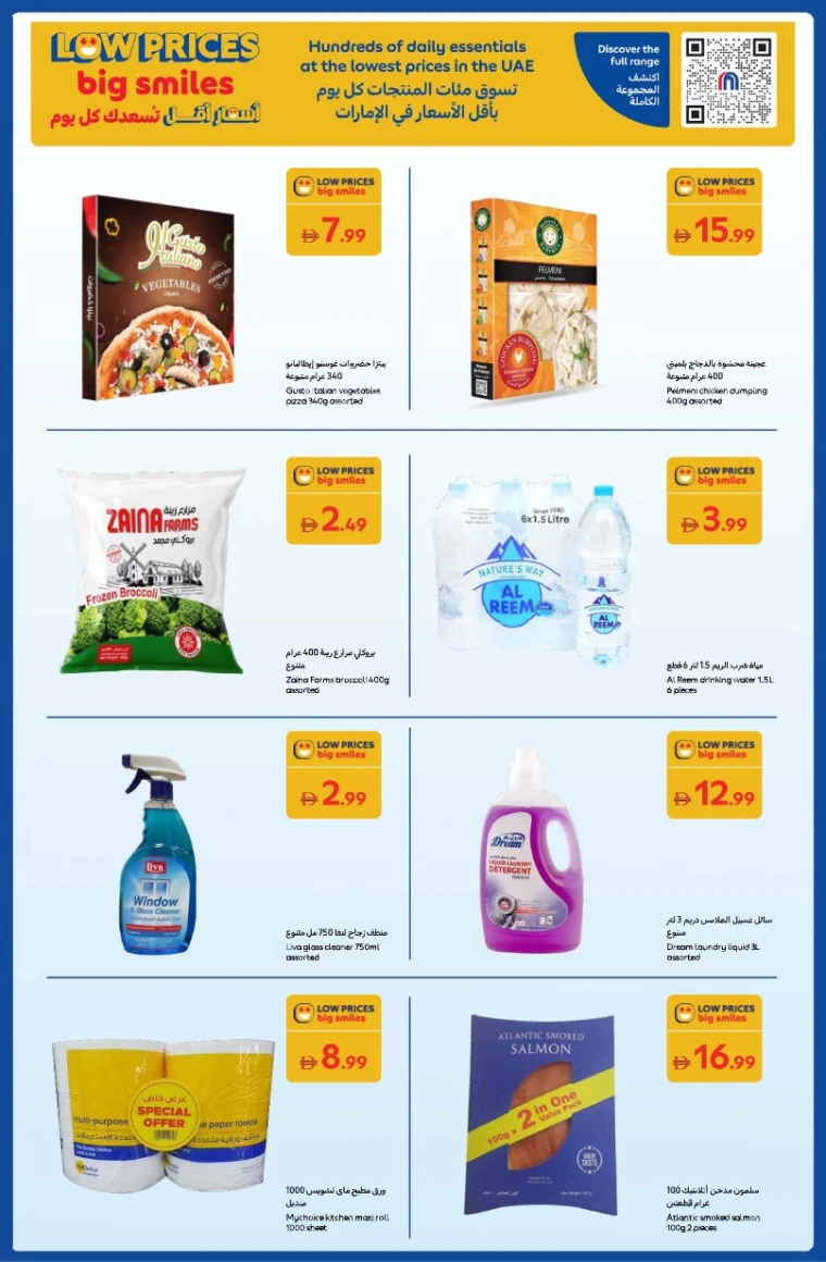 carrefour-deals-all-branches-november-4-2025-28