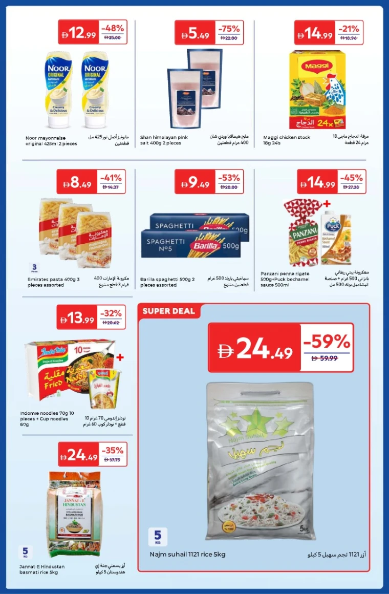 carrefour-deals-all-branches-november-4-2025-30