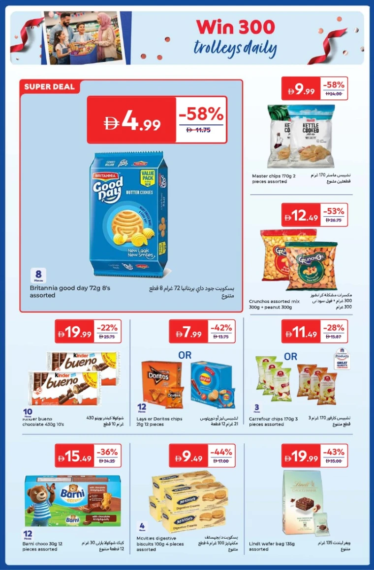 Carrefour UAE Deals November 4, 2025