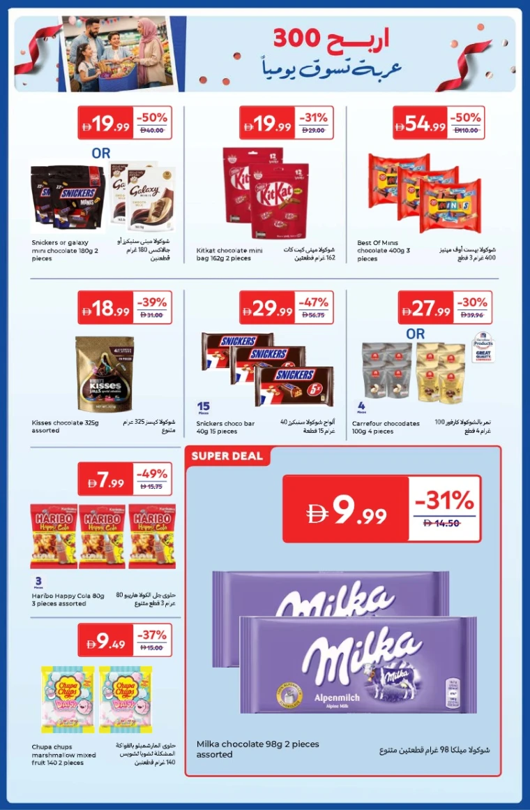 carrefour-deals-all-branches-november-4-2025-34