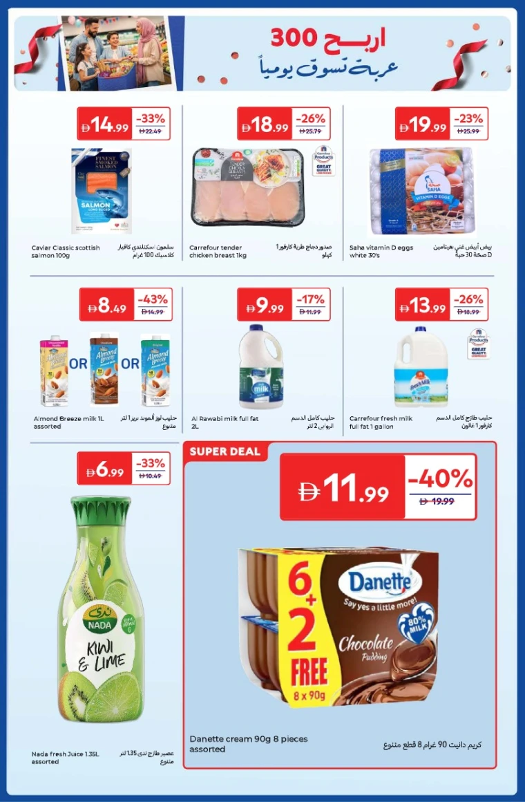 carrefour-deals-all-branches-november-4-2025-36