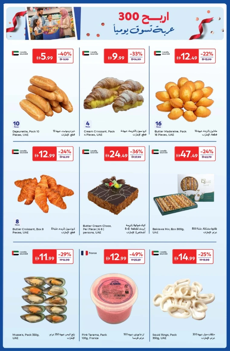 carrefour-deals-all-branches-november-4-2025-40