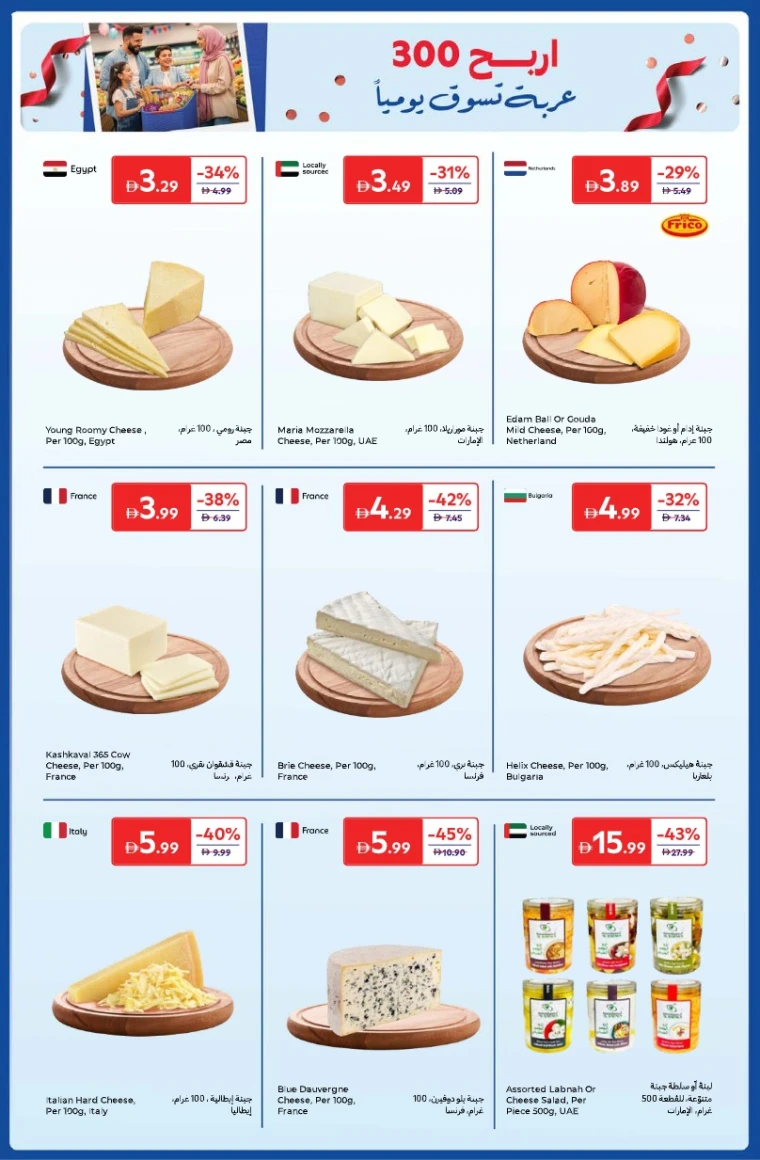 carrefour-deals-all-branches-november-4-2025-42