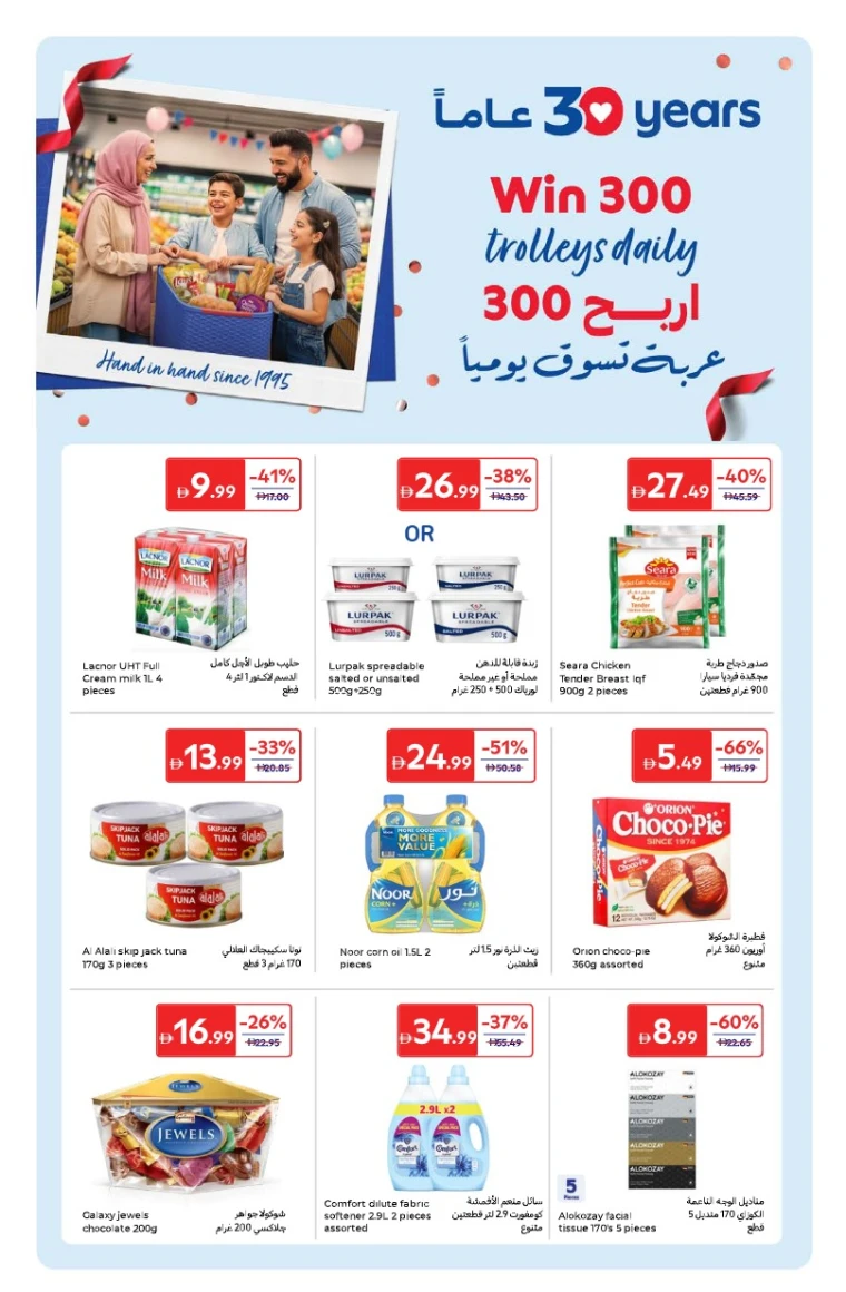 carrefour-deals-all-branches-november-4-2025-43