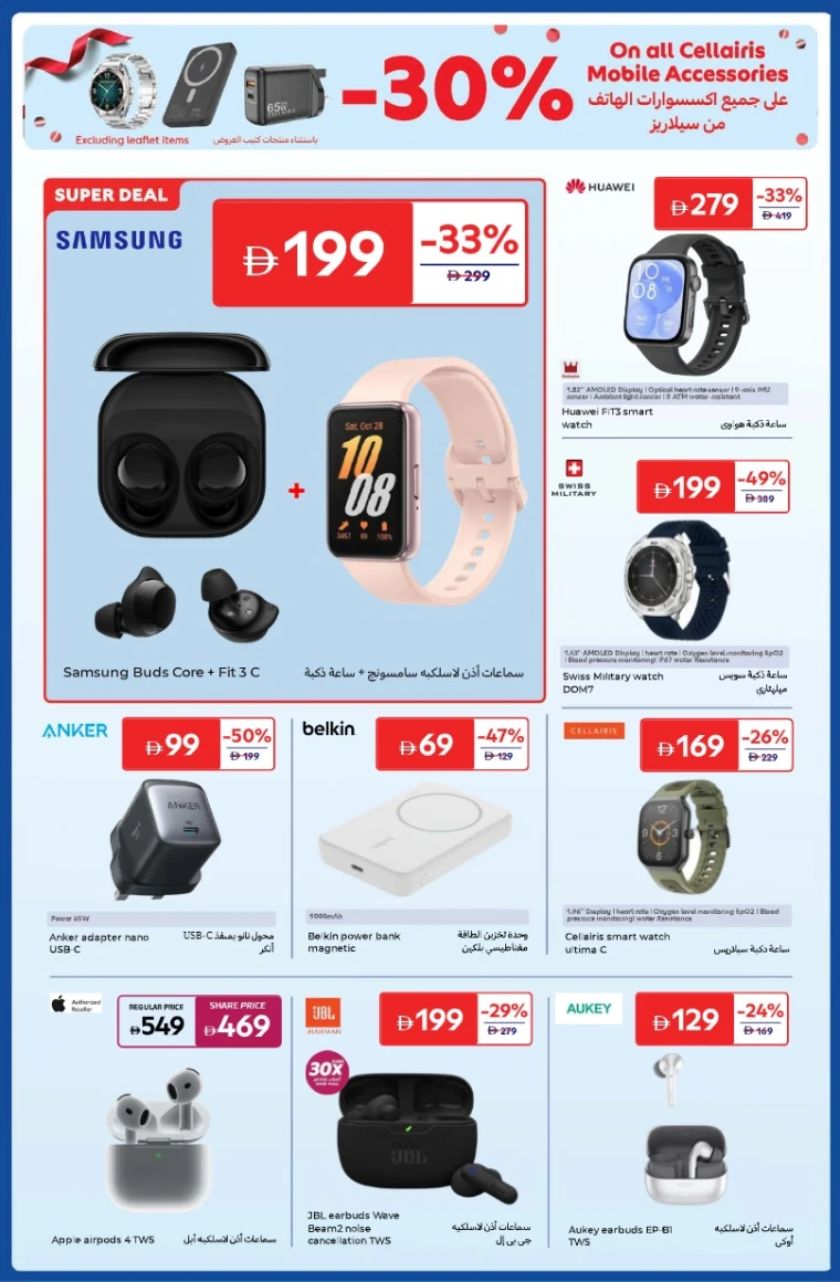 carrefour-deals-all-branches-november-4-2025-5