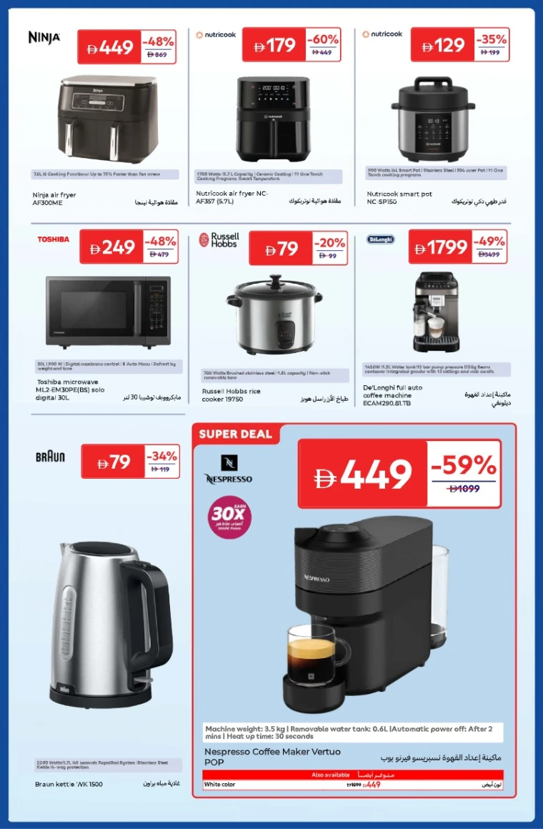 carrefour-deals-all-branches-november-4-2025-8