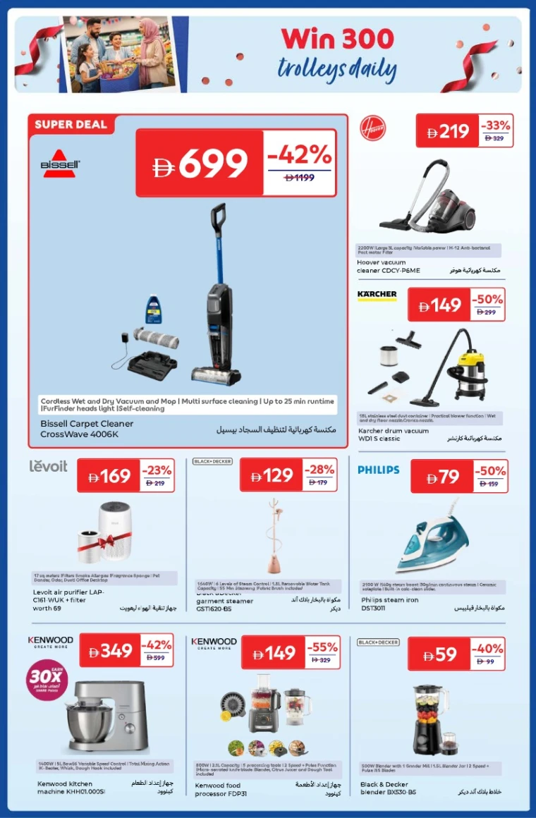 carrefour-deals-all-branches-november-4-2025-9