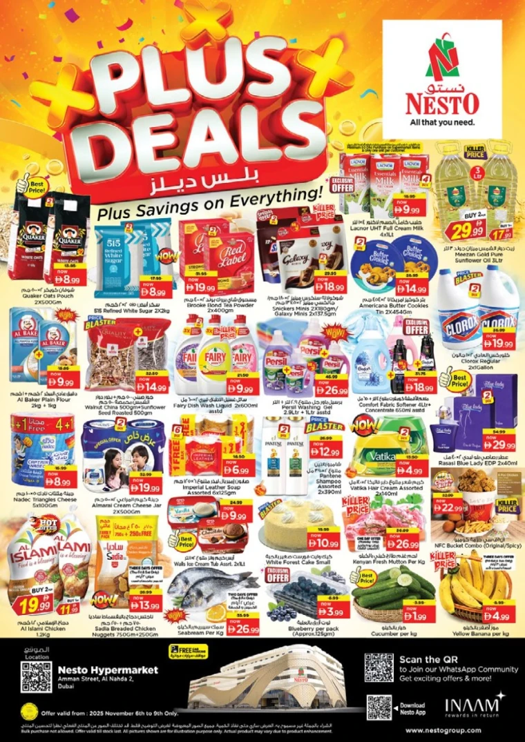 nesto-promotions-al-nahda-2-november-6-2025-0