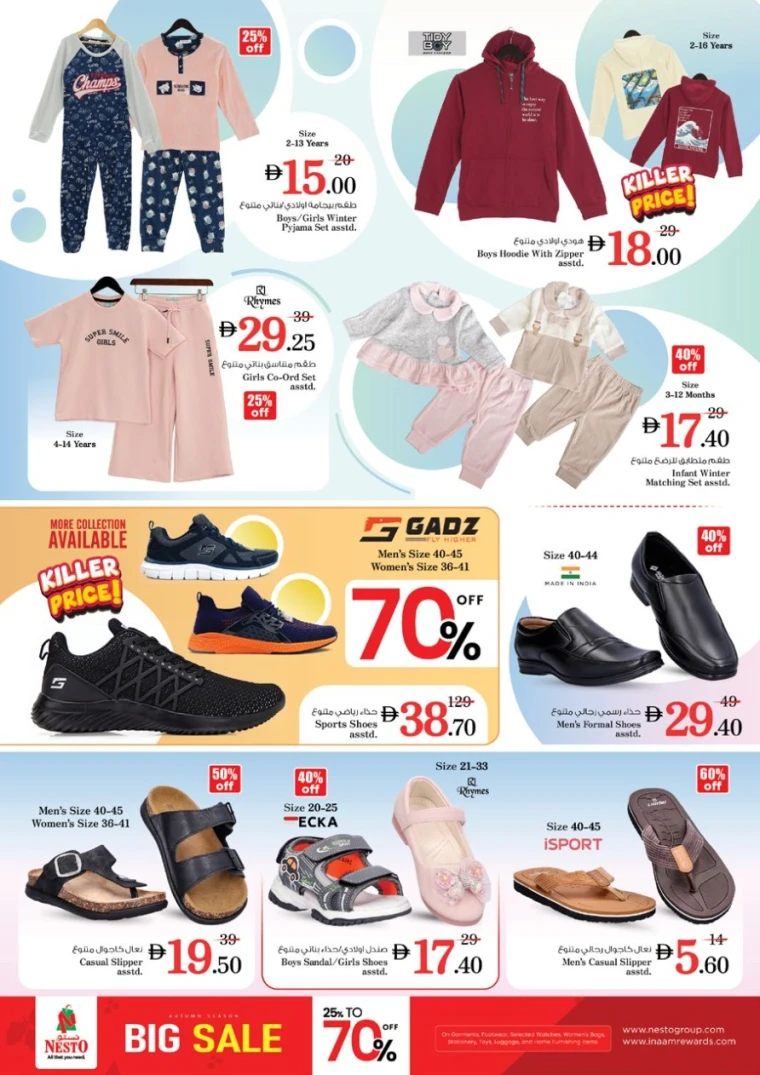 nesto-promotions-al-nahda-2-november-6-2025-32