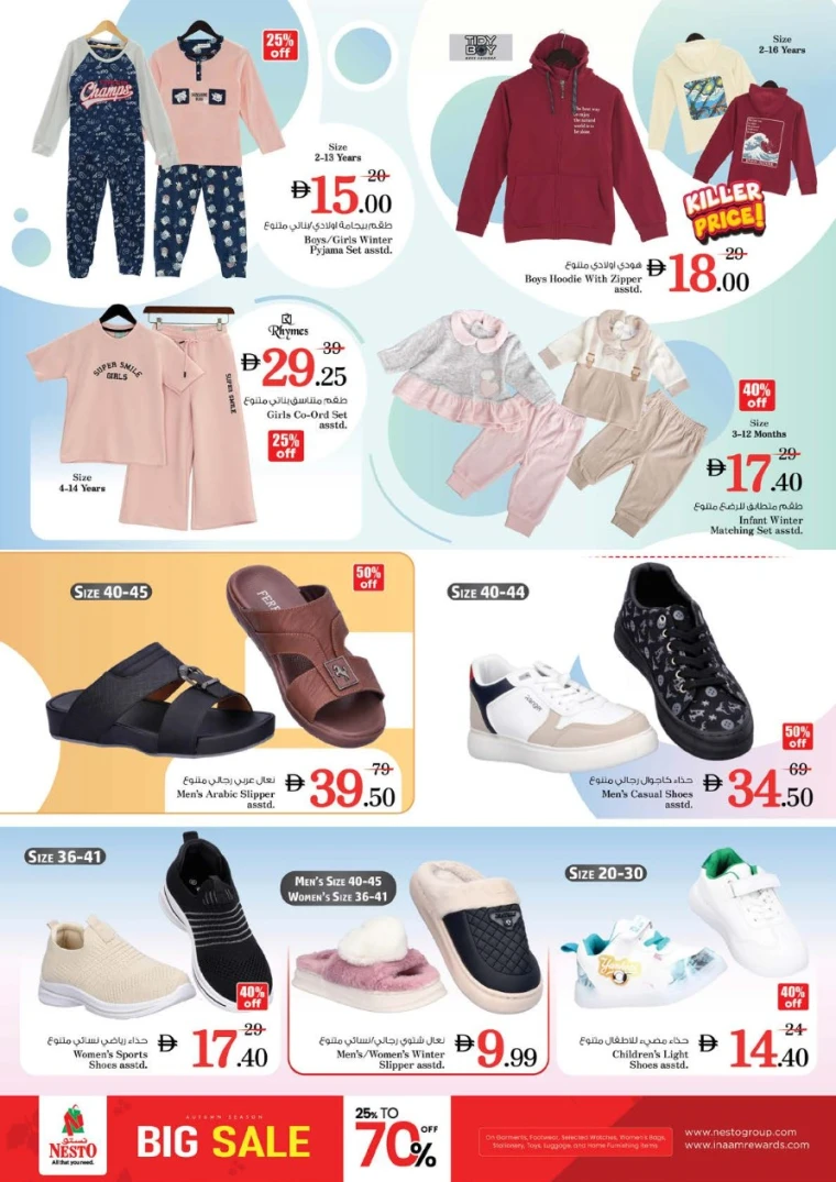 nesto-discounts-al-majaz-november-6-2025-32