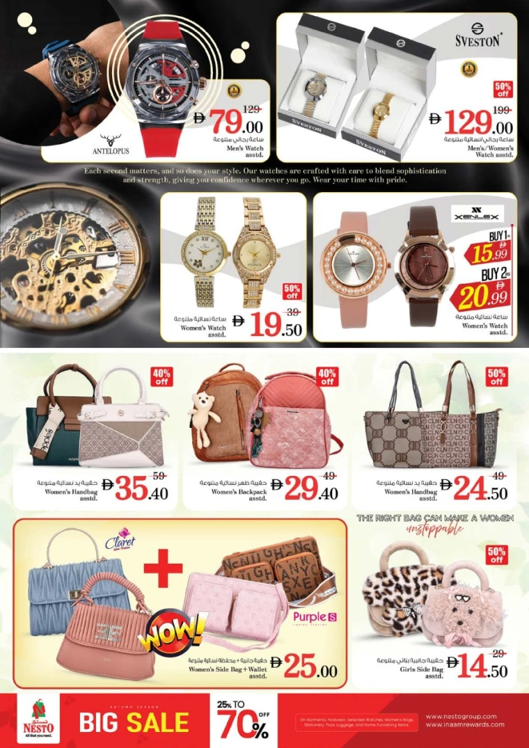 nesto-discounts-al-majaz-november-6-2025-33
