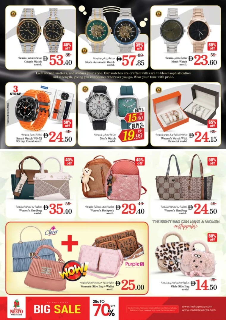 nesto-offers-mishref-november-6-2025-32