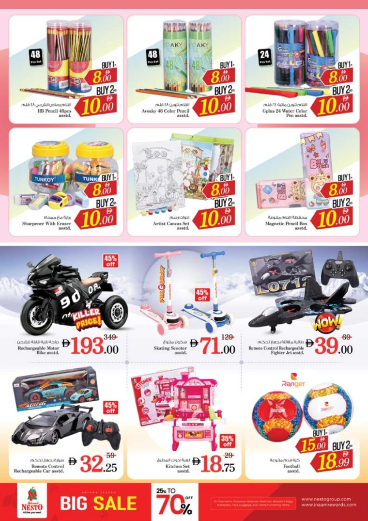 nesto-offers-mishref-november-6-2025-33