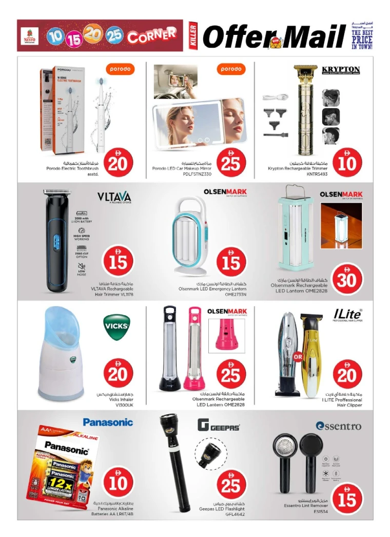 nesto-offers-all-branches-november-7-2025-16