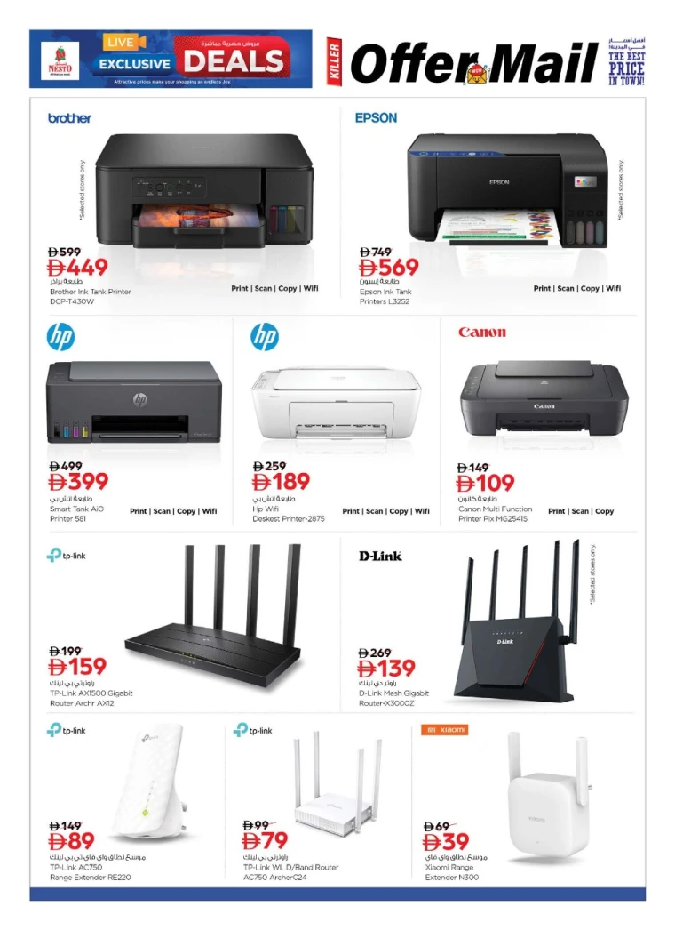 nesto-offers-all-branches-november-7-2025-17