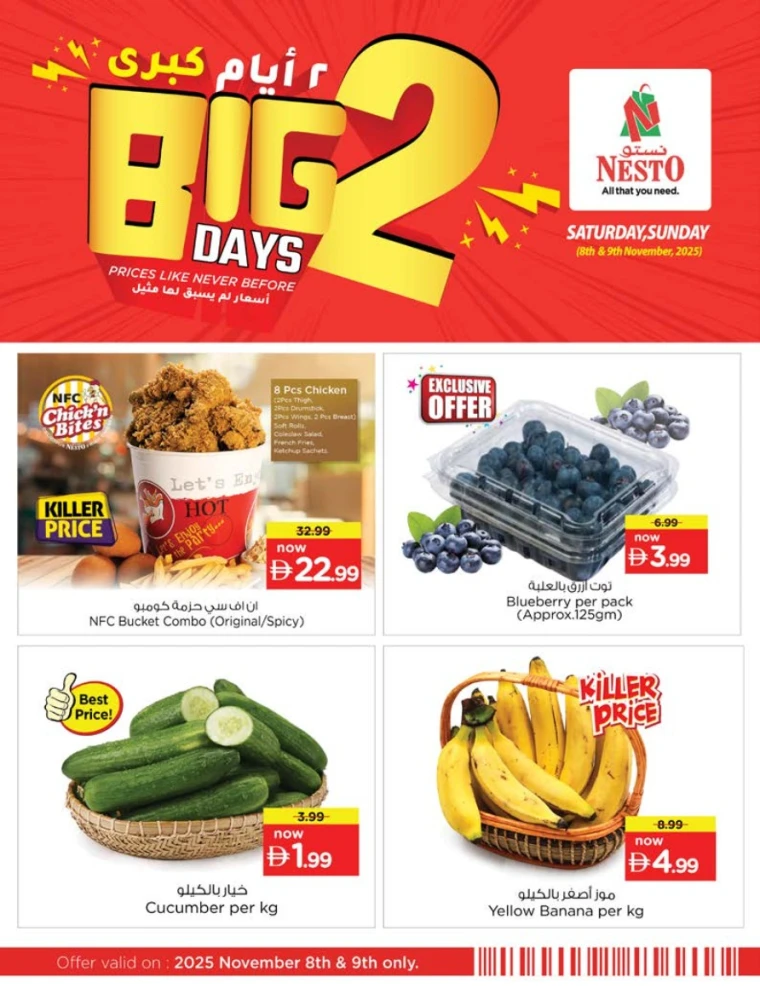 nesto-discounts-all-branches-november-8-2025-0