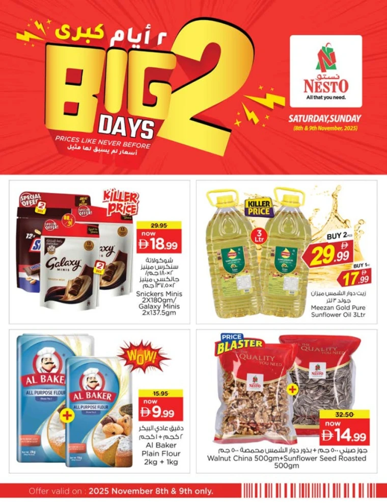 nesto-discounts-all-branches-november-8-2025-3