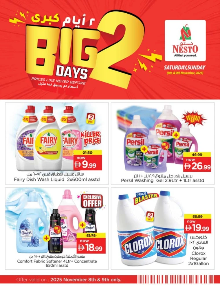 nesto-discounts-all-branches-november-8-2025-4