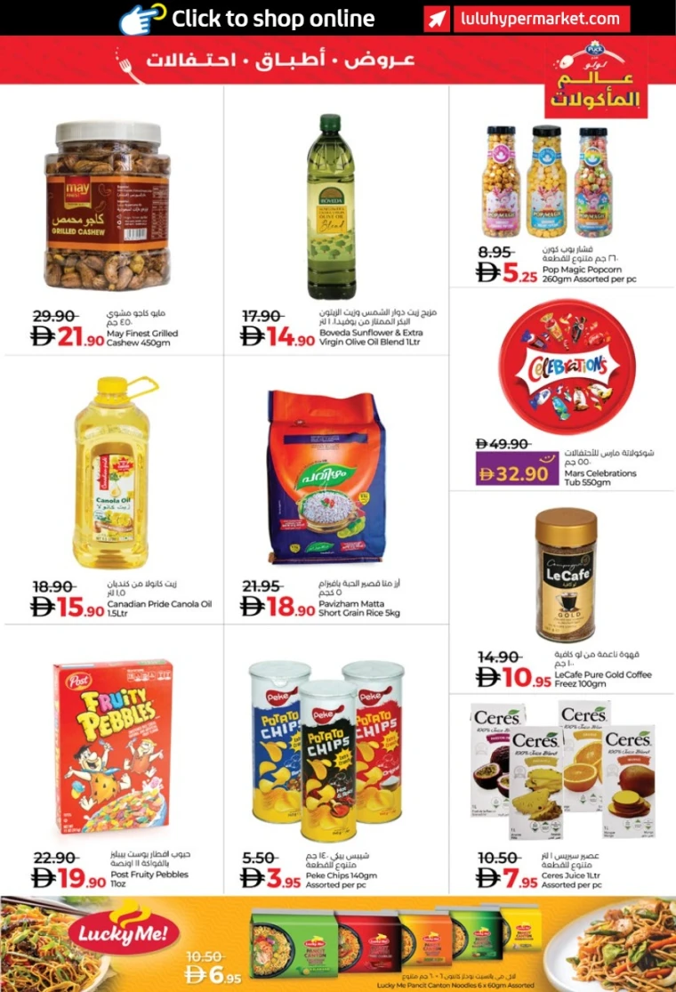 lulu-offers-all-branches-november-6-2025-34