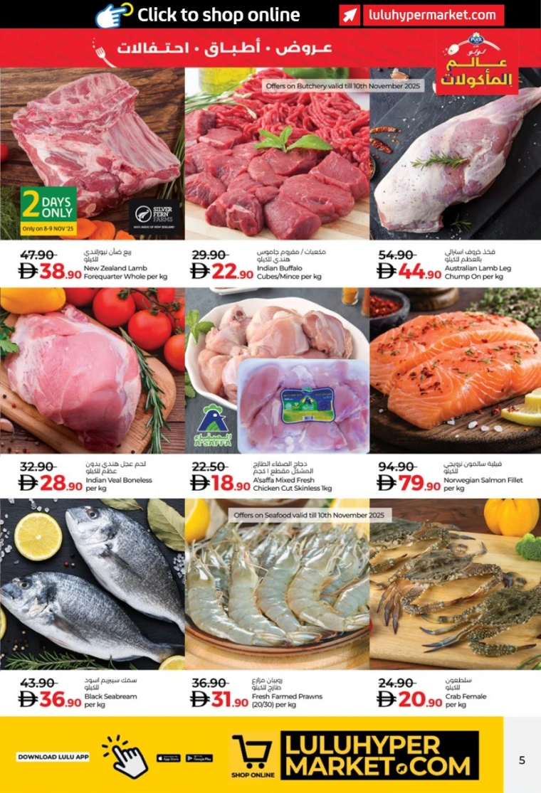 lulu-offers-all-branches-november-6-2025-4