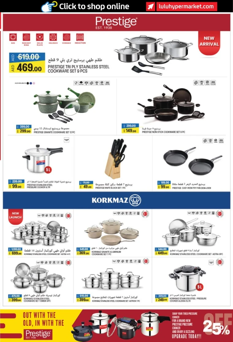 lulu-offers-all-branches-november-6-2025-40