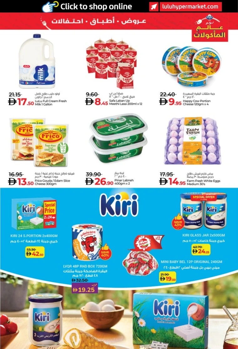 lulu-offers-all-branches-november-6-2025-6
