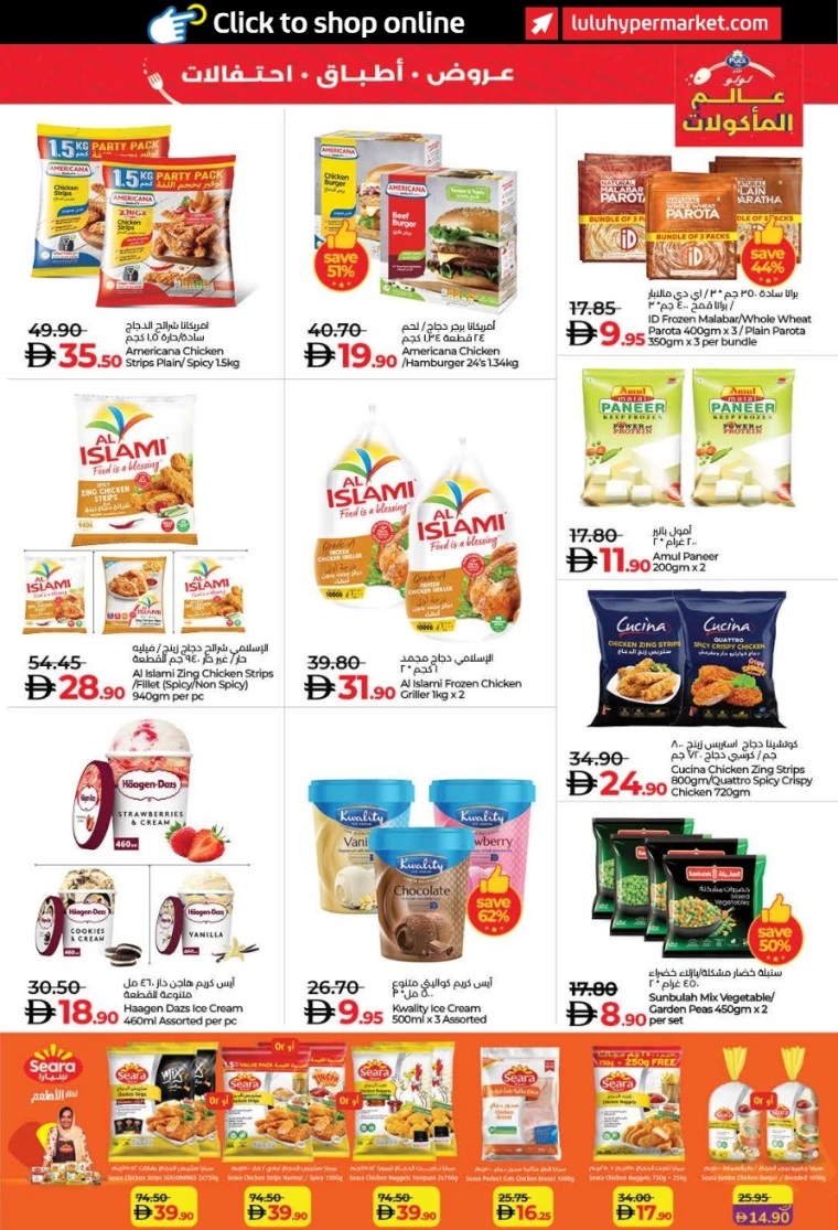 lulu-offers-all-branches-november-6-2025-18-14