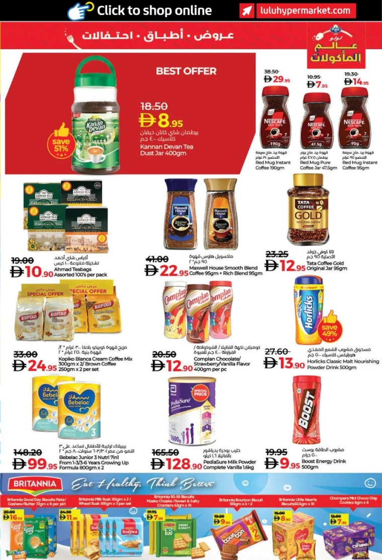 lulu-offers-all-branches-november-6-2025-18-18