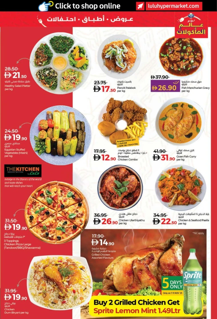 lulu-offers-all-branches-november-6-2025-18-2