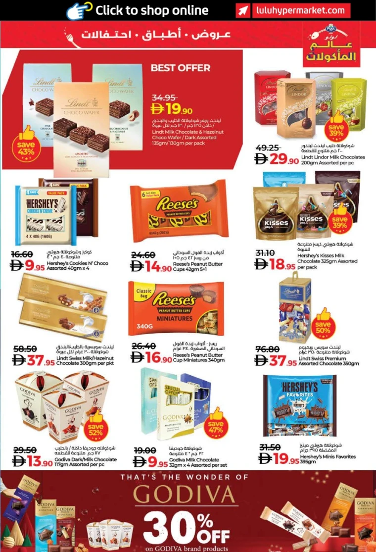 lulu-offers-all-branches-november-6-2025-18-22