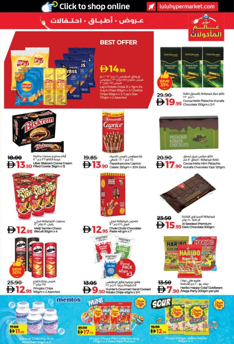 lulu-offers-all-branches-november-6-2025-18-24