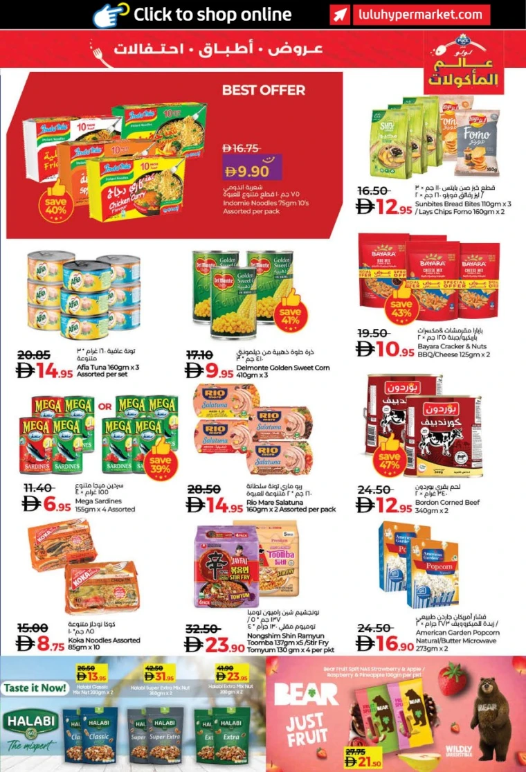 lulu-offers-all-branches-november-6-2025-18-26