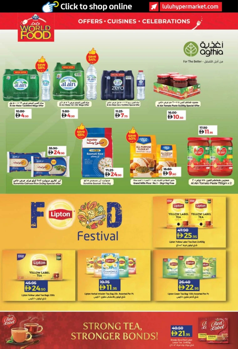 lulu-offers-all-branches-november-6-2025-18-31