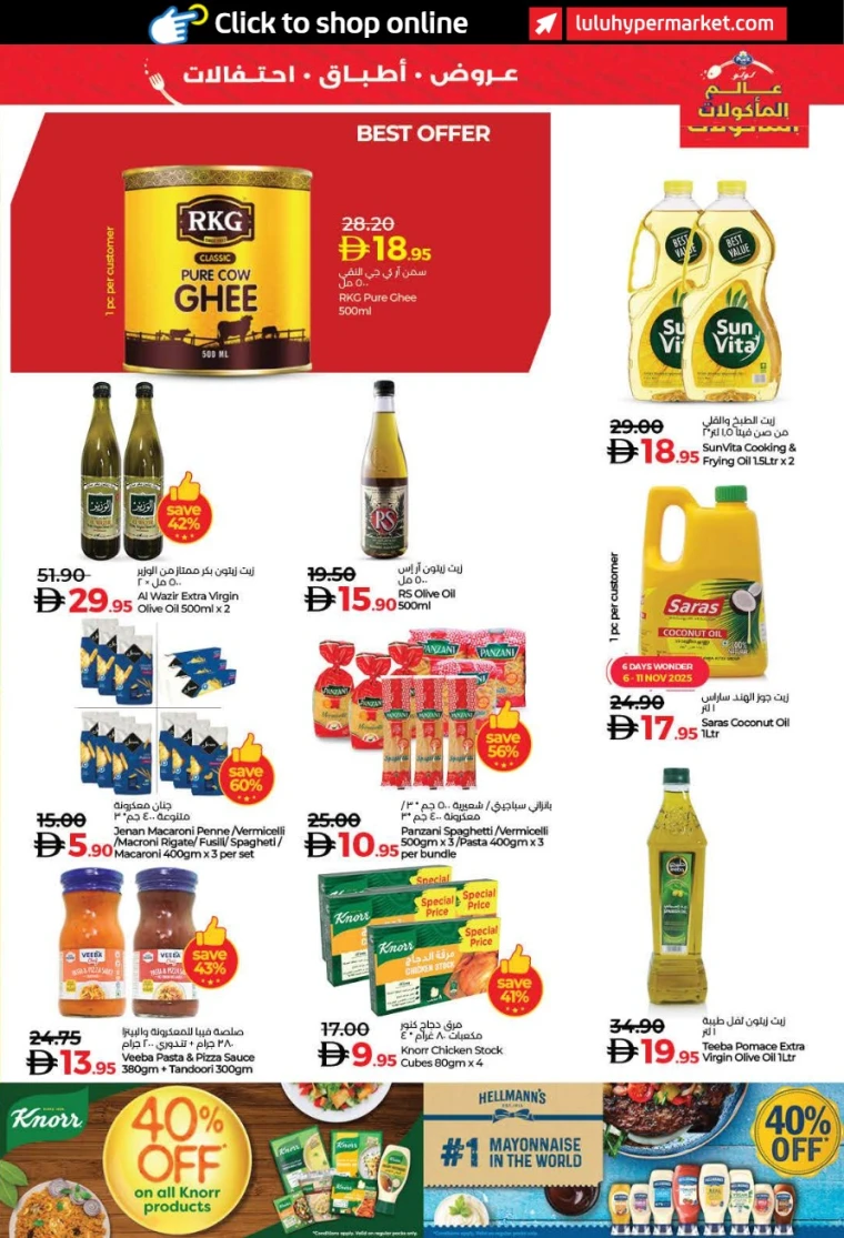 lulu-offers-all-branches-november-6-2025-18-32