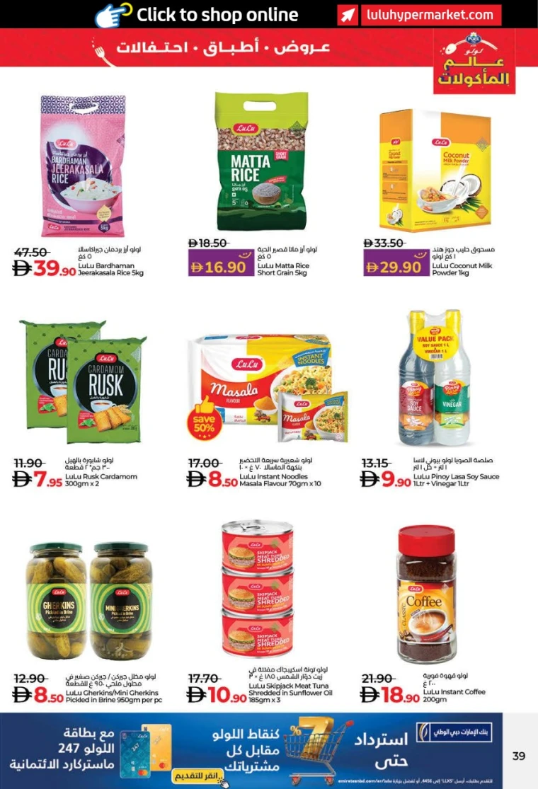 lulu-offers-all-branches-november-6-2025-18-38