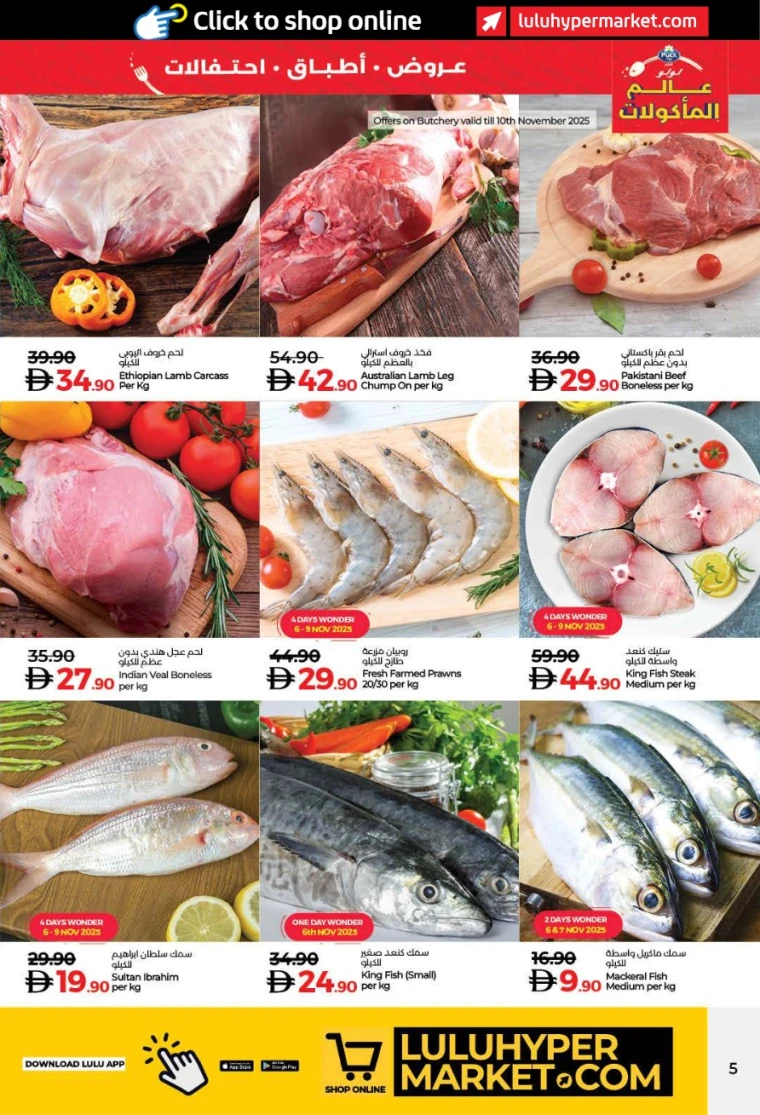 lulu-offers-all-branches-november-6-2025-18-4