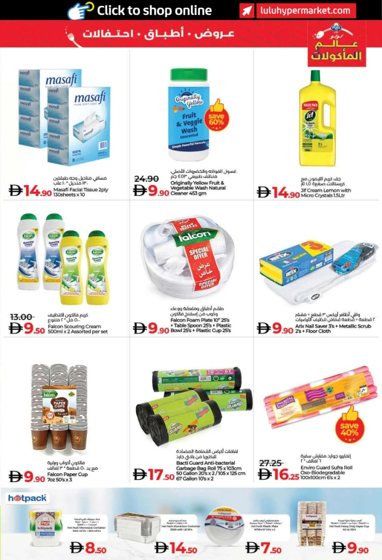 lulu-offers-all-branches-november-6-2025-18-42