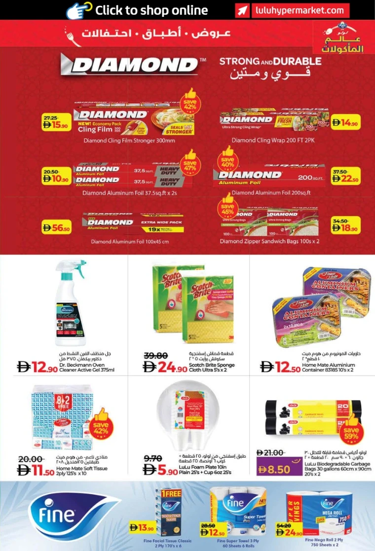 lulu-offers-all-branches-november-6-2025-18-44
