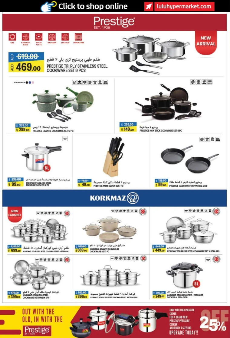 lulu-offers-all-branches-november-6-2025-18-49