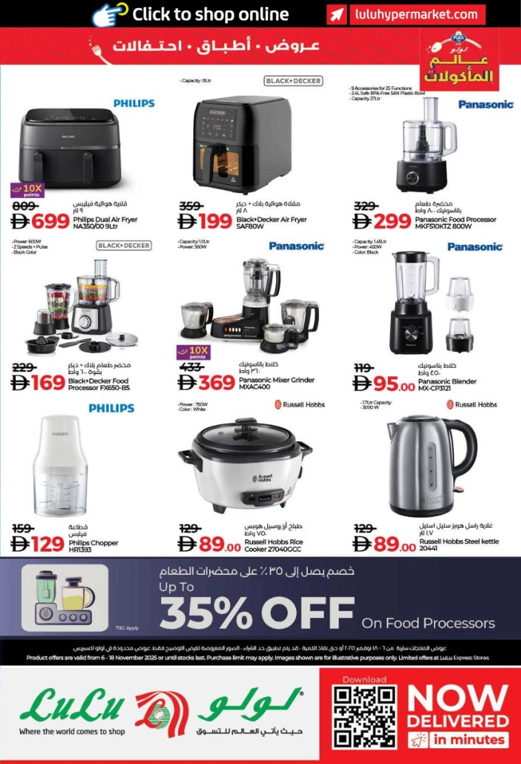 lulu-offers-all-branches-november-6-2025-18-54