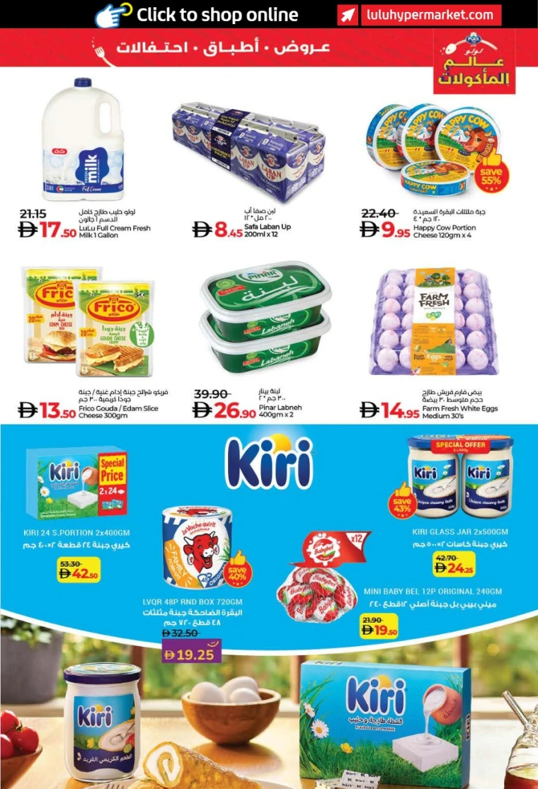 lulu-offers-all-branches-november-6-2025-18-6