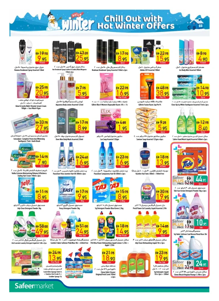 al-safeer-discounts-all-branches-november-6-2025-11